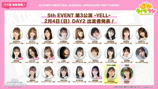 画像ギャラリー No.027のサムネイル画像 / クリスマス衣装のメジロパーマーとメジロブライトが発表に。「ウマ娘 プリティーダービー」ぱかライブTV Vol.35まとめ