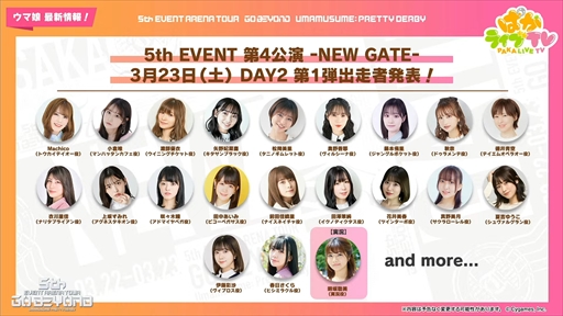 画像ギャラリー No.032のサムネイル画像 / クリスマス衣装のメジロパーマーとメジロブライトが発表に。「ウマ娘 プリティーダービー」ぱかライブTV Vol.35まとめ