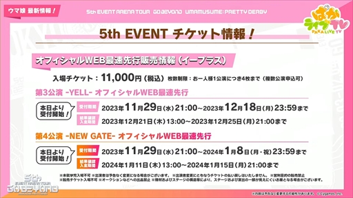 画像ギャラリー No.034のサムネイル画像 / クリスマス衣装のメジロパーマーとメジロブライトが発表に。「ウマ娘 プリティーダービー」ぱかライブTV Vol.35まとめ