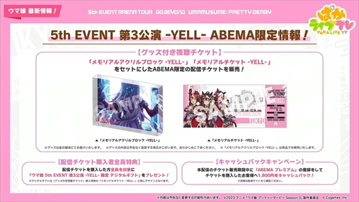 画像ギャラリー No.036のサムネイル画像 / クリスマス衣装のメジロパーマーとメジロブライトが発表に。「ウマ娘 プリティーダービー」ぱかライブTV Vol.35まとめ