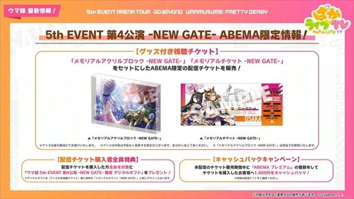 画像ギャラリー No.037のサムネイル画像 / クリスマス衣装のメジロパーマーとメジロブライトが発表に。「ウマ娘 プリティーダービー」ぱかライブTV Vol.35まとめ