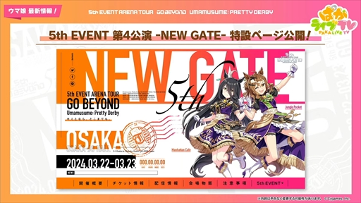 画像ギャラリー No.040のサムネイル画像 / クリスマス衣装のメジロパーマーとメジロブライトが発表に。「ウマ娘 プリティーダービー」ぱかライブTV Vol.35まとめ