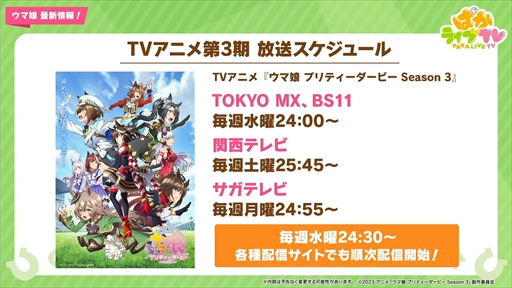 画像ギャラリー No.041のサムネイル画像 / クリスマス衣装のメジロパーマーとメジロブライトが発表に。「ウマ娘 プリティーダービー」ぱかライブTV Vol.35まとめ