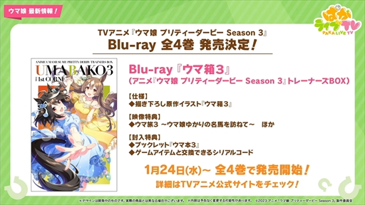画像ギャラリー No.042のサムネイル画像 / クリスマス衣装のメジロパーマーとメジロブライトが発表に。「ウマ娘 プリティーダービー」ぱかライブTV Vol.35まとめ