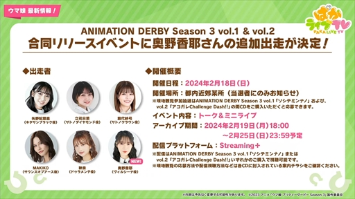 画像ギャラリー No.043のサムネイル画像 / クリスマス衣装のメジロパーマーとメジロブライトが発表に。「ウマ娘 プリティーダービー」ぱかライブTV Vol.35まとめ