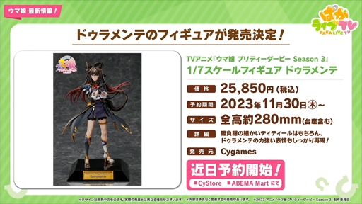 画像ギャラリー No.047のサムネイル画像 / クリスマス衣装のメジロパーマーとメジロブライトが発表に。「ウマ娘 プリティーダービー」ぱかライブTV Vol.35まとめ