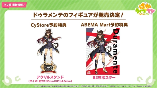 画像ギャラリー No.048のサムネイル画像 / クリスマス衣装のメジロパーマーとメジロブライトが発表に。「ウマ娘 プリティーダービー」ぱかライブTV Vol.35まとめ