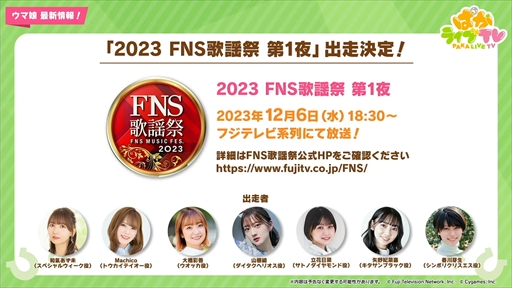 画像ギャラリー No.049のサムネイル画像 / クリスマス衣装のメジロパーマーとメジロブライトが発表に。「ウマ娘 プリティーダービー」ぱかライブTV Vol.35まとめ