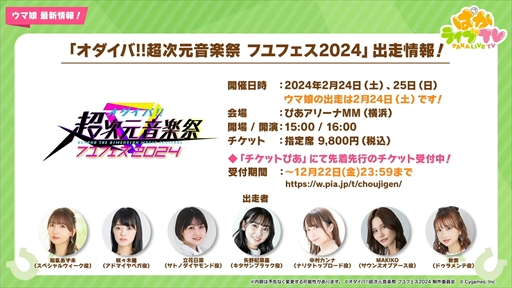 画像ギャラリー No.050のサムネイル画像 / クリスマス衣装のメジロパーマーとメジロブライトが発表に。「ウマ娘 プリティーダービー」ぱかライブTV Vol.35まとめ