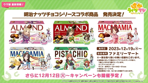 画像ギャラリー No.051のサムネイル画像 / クリスマス衣装のメジロパーマーとメジロブライトが発表に。「ウマ娘 プリティーダービー」ぱかライブTV Vol.35まとめ