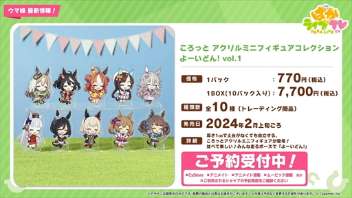 画像ギャラリー No.054のサムネイル画像 / クリスマス衣装のメジロパーマーとメジロブライトが発表に。「ウマ娘 プリティーダービー」ぱかライブTV Vol.35まとめ