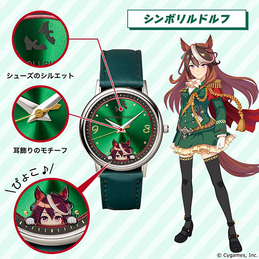 ウマ娘」のコラボウオッチが登場。下からぴょこっと顔をのぞかせるちび ウマ娘」のコラボウオッチが登場。下からぴょこっと顔をのぞかせるちび