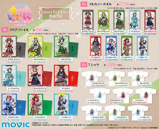 画像ギャラリー No.002のサムネイル画像 / アニメ「ウマ娘」のアニメイトフェアが1月13日から開催決定。“お菓子作り”をテーマにした新規描き下ろしイラストが登場