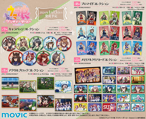 画像ギャラリー No.003のサムネイル画像 / アニメ「ウマ娘」のアニメイトフェアが1月13日から開催決定。“お菓子作り”をテーマにした新規描き下ろしイラストが登場