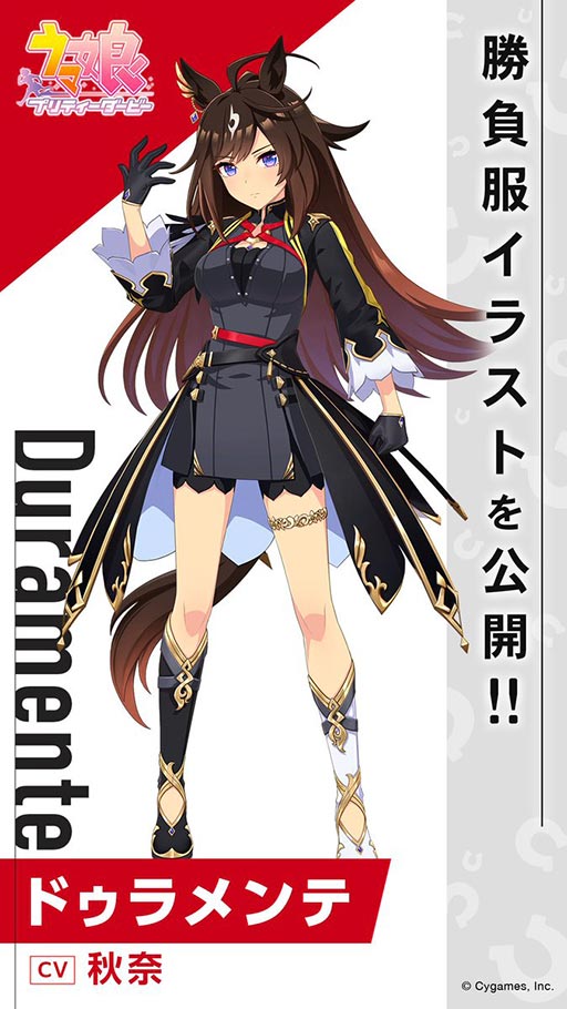 画像ギャラリー No.002のサムネイル画像 / 「ウマ娘」,ドゥラメンテの勝負服イラストを公式ポータルサイトのCHARACTERページに追加。近々,3周年合わせなどで実装の可能性ありか
