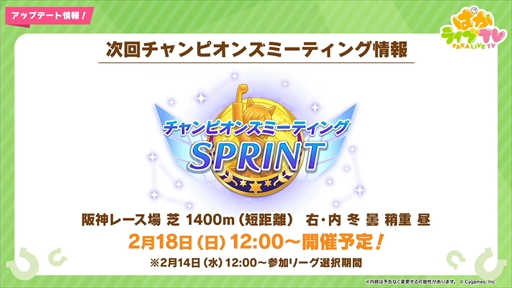 画像ギャラリー No.006のサムネイル画像 / バレンタイン衣装のユキノビジンとマンハッタンカフェが発表に。「ウマ娘 プリティーダービー」ぱかライブTV Vol.37まとめ