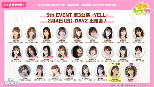 画像ギャラリー No.030のサムネイル画像 / バレンタイン衣装のユキノビジンとマンハッタンカフェが発表に。「ウマ娘 プリティーダービー」ぱかライブTV Vol.37まとめ