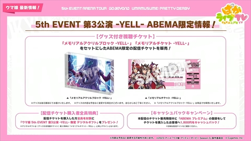 画像ギャラリー No.032のサムネイル画像 / バレンタイン衣装のユキノビジンとマンハッタンカフェが発表に。「ウマ娘 プリティーダービー」ぱかライブTV Vol.37まとめ