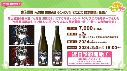 画像ギャラリー No.040のサムネイル画像 / バレンタイン衣装のユキノビジンとマンハッタンカフェが発表に。「ウマ娘 プリティーダービー」ぱかライブTV Vol.37まとめ