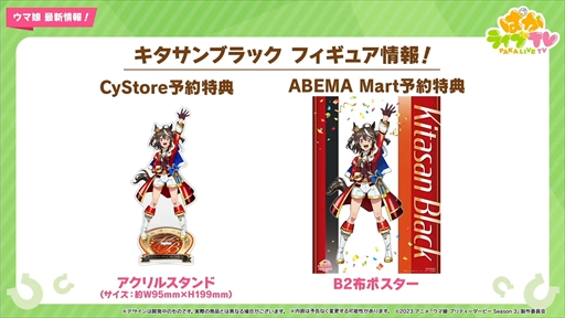 画像ギャラリー No.050のサムネイル画像 / バレンタイン衣装のユキノビジンとマンハッタンカフェが発表に。「ウマ娘 プリティーダービー」ぱかライブTV Vol.37まとめ