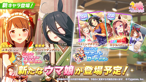 ウマ娘」，バレンタイン新衣装のマンハッタンカフェ（CV：小倉 唯）と