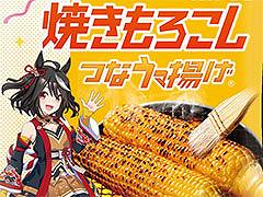 ����̼�ȥ���ܤ����������ޥ�Ĥʥ����Ȥ��פʤɿ���ʥå��ۻ�3�2��23���������Υ��֥�-����֥�ˤ����ȯ��