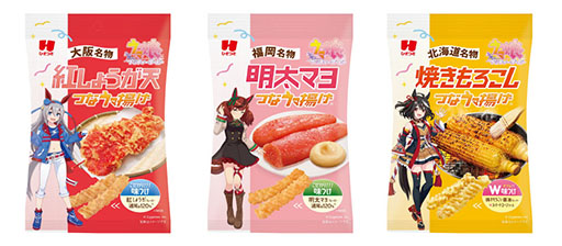 画像ギャラリー No.002のサムネイル画像 / ウマ娘とコラボした「明太マヨつなウマ揚げ」など新作スナック菓子3種,2月23日より全国のセブン-イレブンにて先行発売