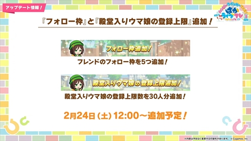画像ギャラリー No.001のサムネイル画像 / オルフェーヴル,ジェンティルドンナなど新規ウマ娘を多数発表。「ウマ娘」ぱかライブTV Vol.38 3周年記念まとめ