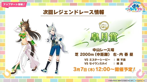 画像ギャラリー No.003のサムネイル画像 / オルフェーヴル,ジェンティルドンナなど新規ウマ娘を多数発表。「ウマ娘」ぱかライブTV Vol.38 3周年記念まとめ