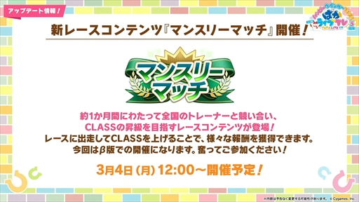 画像ギャラリー No.006のサムネイル画像 / オルフェーヴル,ジェンティルドンナなど新規ウマ娘を多数発表。「ウマ娘」ぱかライブTV Vol.38 3周年記念まとめ