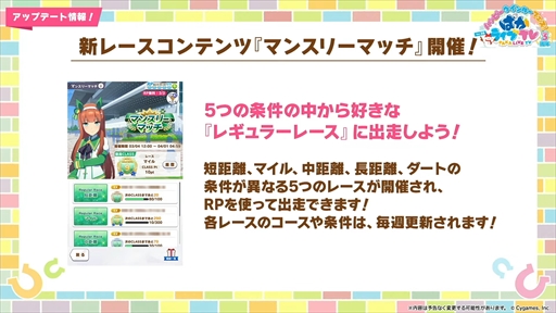 画像ギャラリー No.007のサムネイル画像 / オルフェーヴル,ジェンティルドンナなど新規ウマ娘を多数発表。「ウマ娘」ぱかライブTV Vol.38 3周年記念まとめ