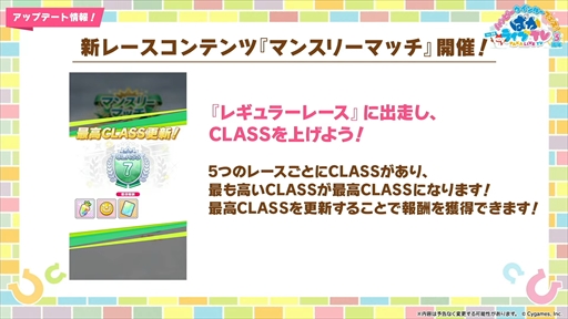 画像ギャラリー No.008のサムネイル画像 / オルフェーヴル,ジェンティルドンナなど新規ウマ娘を多数発表。「ウマ娘」ぱかライブTV Vol.38 3周年記念まとめ
