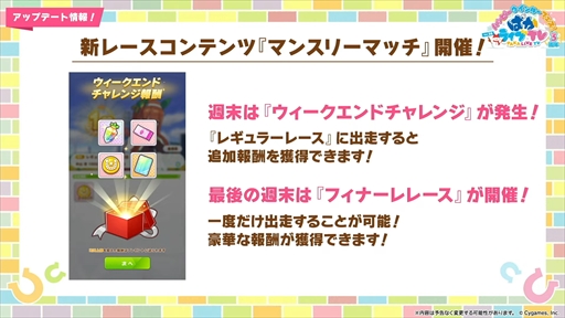 画像ギャラリー No.009のサムネイル画像 / オルフェーヴル,ジェンティルドンナなど新規ウマ娘を多数発表。「ウマ娘」ぱかライブTV Vol.38 3周年記念まとめ