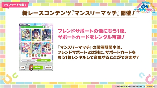 画像ギャラリー No.010のサムネイル画像 / オルフェーヴル,ジェンティルドンナなど新規ウマ娘を多数発表。「ウマ娘」ぱかライブTV Vol.38 3周年記念まとめ