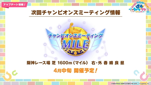 画像ギャラリー No.011のサムネイル画像 / オルフェーヴル,ジェンティルドンナなど新規ウマ娘を多数発表。「ウマ娘」ぱかライブTV Vol.38 3周年記念まとめ