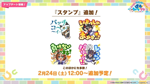 画像ギャラリー No.013のサムネイル画像 / オルフェーヴル,ジェンティルドンナなど新規ウマ娘を多数発表。「ウマ娘」ぱかライブTV Vol.38 3周年記念まとめ