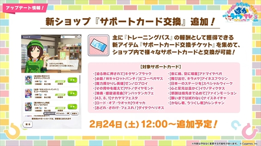 画像ギャラリー No.015のサムネイル画像 / オルフェーヴル,ジェンティルドンナなど新規ウマ娘を多数発表。「ウマ娘」ぱかライブTV Vol.38 3周年記念まとめ