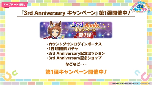 画像ギャラリー No.016のサムネイル画像 / オルフェーヴル,ジェンティルドンナなど新規ウマ娘を多数発表。「ウマ娘」ぱかライブTV Vol.38 3周年記念まとめ