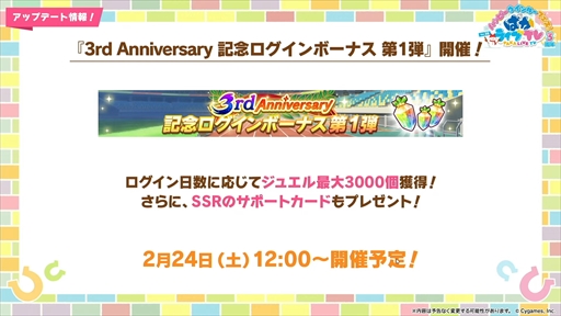 画像ギャラリー No.019のサムネイル画像 / オルフェーヴル,ジェンティルドンナなど新規ウマ娘を多数発表。「ウマ娘」ぱかライブTV Vol.38 3周年記念まとめ