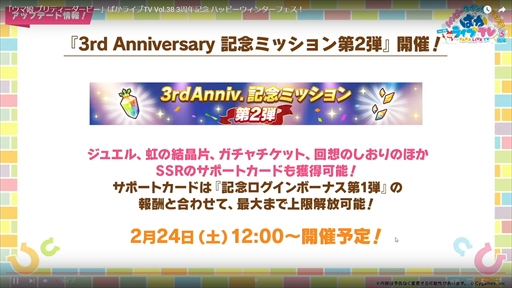 画像ギャラリー No.020のサムネイル画像 / オルフェーヴル,ジェンティルドンナなど新規ウマ娘を多数発表。「ウマ娘」ぱかライブTV Vol.38 3周年記念まとめ