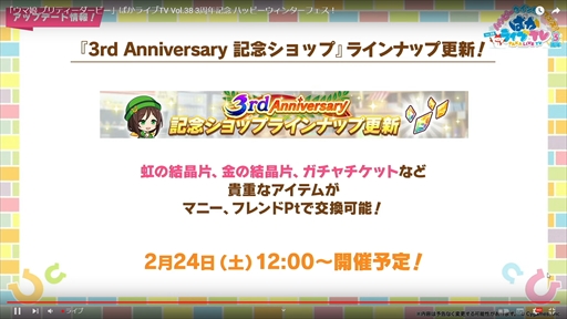 画像ギャラリー No.021のサムネイル画像 / オルフェーヴル,ジェンティルドンナなど新規ウマ娘を多数発表。「ウマ娘」ぱかライブTV Vol.38 3周年記念まとめ