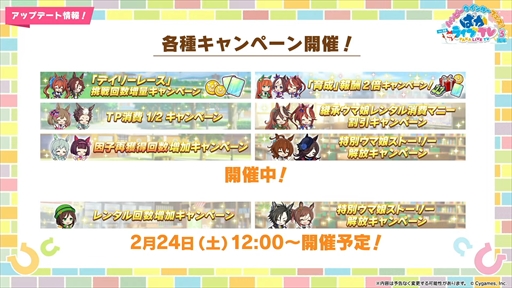 画像ギャラリー No.022のサムネイル画像 / オルフェーヴル,ジェンティルドンナなど新規ウマ娘を多数発表。「ウマ娘」ぱかライブTV Vol.38 3周年記念まとめ