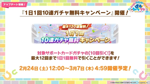 画像ギャラリー No.023のサムネイル画像 / オルフェーヴル,ジェンティルドンナなど新規ウマ娘を多数発表。「ウマ娘」ぱかライブTV Vol.38 3周年記念まとめ