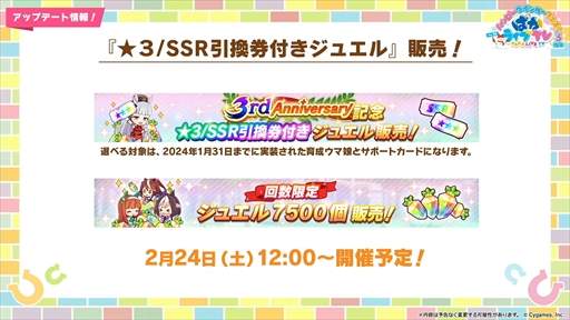 画像ギャラリー No.024のサムネイル画像 / オルフェーヴル,ジェンティルドンナなど新規ウマ娘を多数発表。「ウマ娘」ぱかライブTV Vol.38 3周年記念まとめ