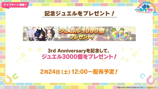 画像ギャラリー No.026のサムネイル画像 / オルフェーヴル,ジェンティルドンナなど新規ウマ娘を多数発表。「ウマ娘」ぱかライブTV Vol.38 3周年記念まとめ