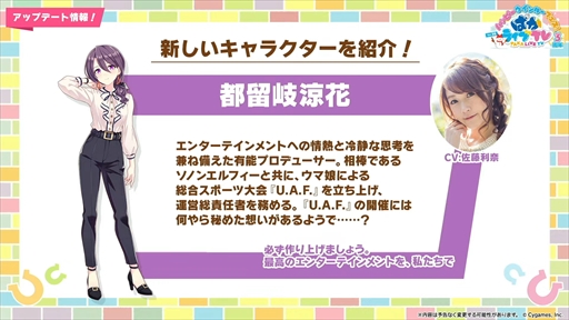 画像ギャラリー No.028のサムネイル画像 / オルフェーヴル,ジェンティルドンナなど新規ウマ娘を多数発表。「ウマ娘」ぱかライブTV Vol.38 3周年記念まとめ