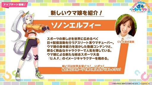 画像ギャラリー No.029のサムネイル画像 / オルフェーヴル,ジェンティルドンナなど新規ウマ娘を多数発表。「ウマ娘」ぱかライブTV Vol.38 3周年記念まとめ