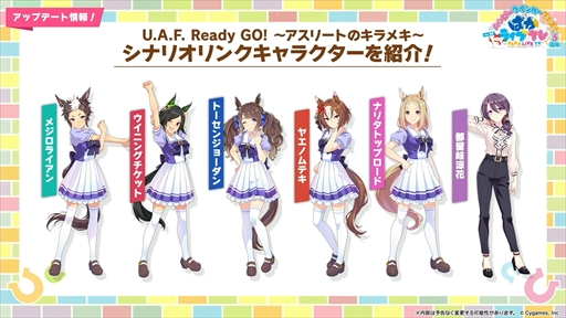 画像ギャラリー No.030のサムネイル画像 / オルフェーヴル,ジェンティルドンナなど新規ウマ娘を多数発表。「ウマ娘」ぱかライブTV Vol.38 3周年記念まとめ