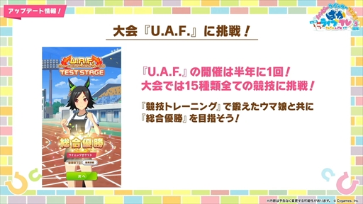 画像ギャラリー No.032のサムネイル画像 / オルフェーヴル,ジェンティルドンナなど新規ウマ娘を多数発表。「ウマ娘」ぱかライブTV Vol.38 3周年記念まとめ