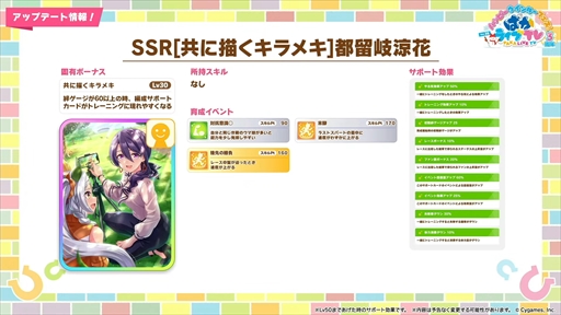 画像ギャラリー No.036のサムネイル画像 / オルフェーヴル,ジェンティルドンナなど新規ウマ娘を多数発表。「ウマ娘」ぱかライブTV Vol.38 3周年記念まとめ